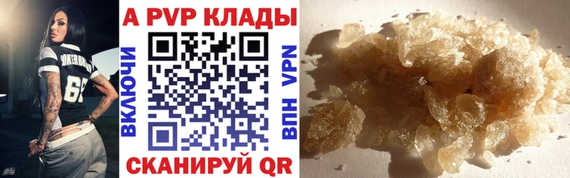 Купить закладки  Новокузнецк  Alfa_PVP СК КРИС 