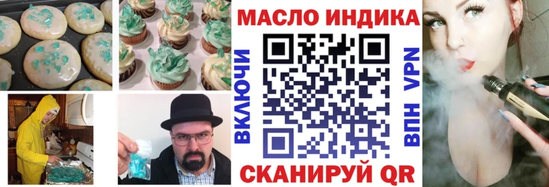 Купить закладки Новокузнецк Печенье с ТГК конопля