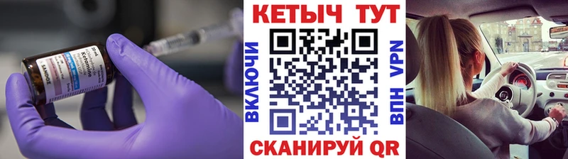 Купить где  Новокузнецк  КЕТАМИН VHQ 