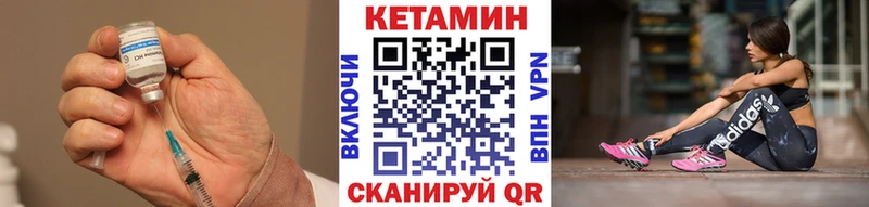 КЕТАМИН VHQ Новокузнецк