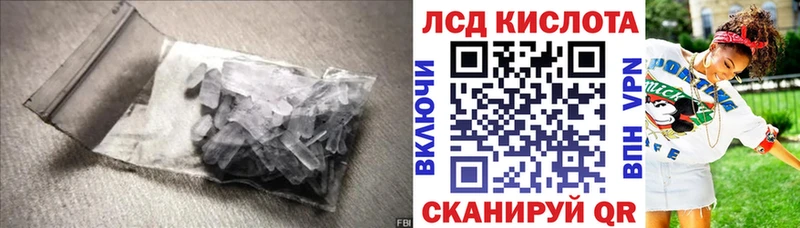 Лсд 25 экстази кислота Купить где Новокузнецк